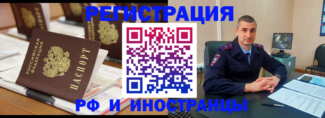 прописка штамп в Губахе