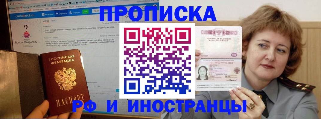 временная регистрация адрес в Губахе