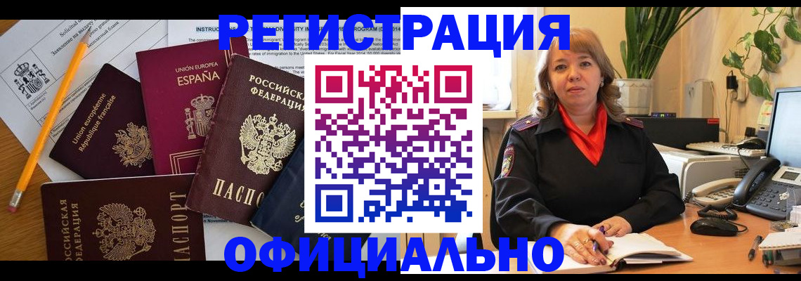 прописка для военкомата в Губахе