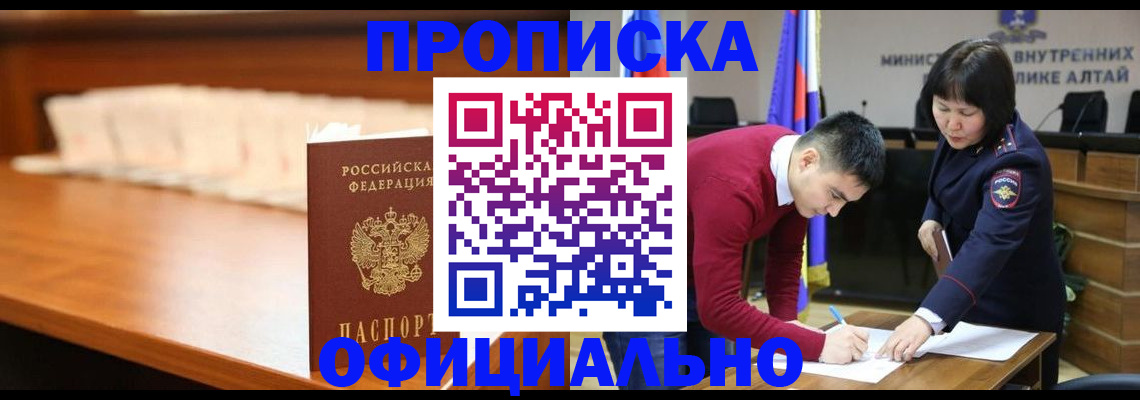 временная регистрация в квартире в Губахе