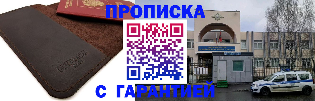 прописка для военкомата в Губахе