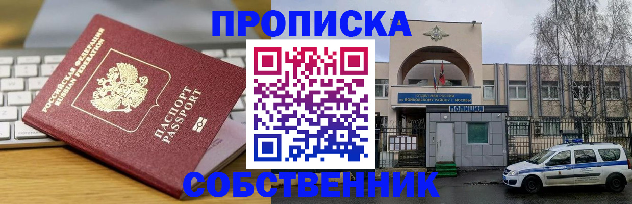 пропишу в квартире в Губахе