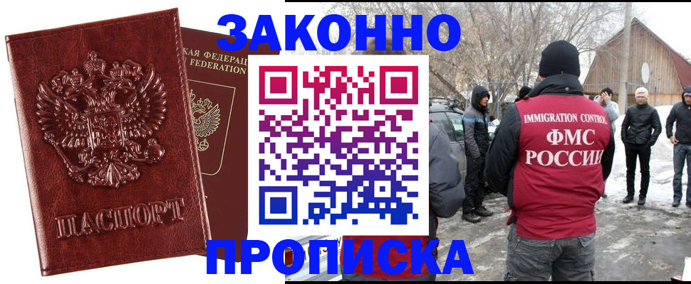 прописка для кредита в Губахе