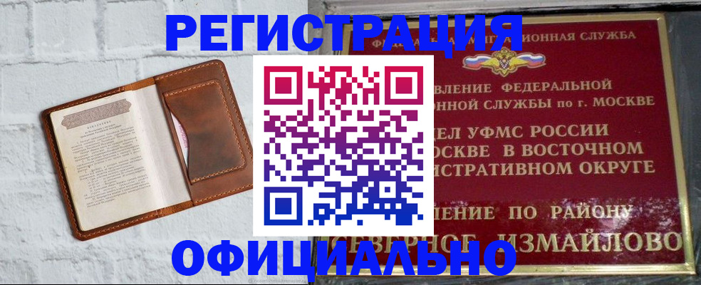 прописка ребенка в Губахе